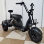Электротрицикл CityCoco SMD S701 Minitrike New